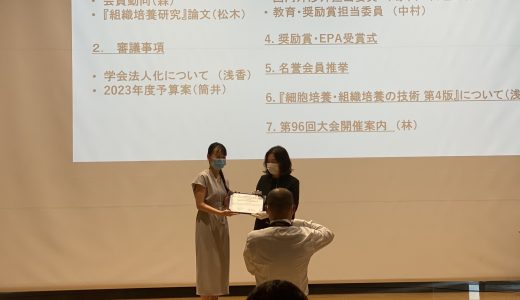 髙尾先生が組織培養学会にてEnglish Presentation Awardを受賞されました！おめでとうございます！！