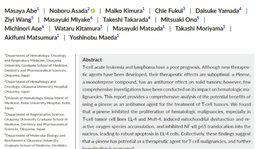 岡山大学血液・腫瘍・呼吸器内科学分野との共同研究成果が論文化（Abe et al, Cancer Sci, 2024）されました！