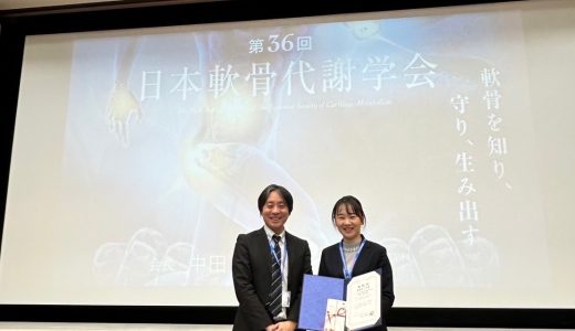 第36回日本軟骨代謝学会にて、髙尾先生が最優秀口演賞を受賞されました！