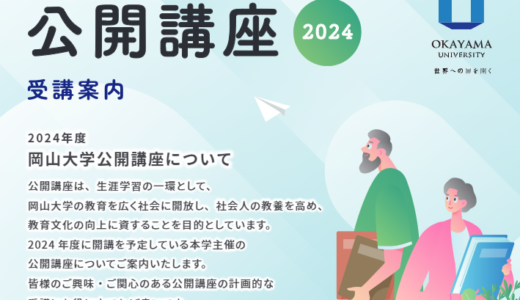 岡山健康講座2024 -やさしい保健と健康の話-　で宝田が市民公開講座を行いました