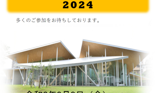 先端医学研究のトレンド2024@鹿田キャンパスJホールに参加しました