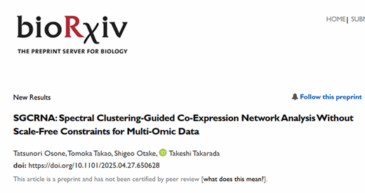 論文が掲載されました！