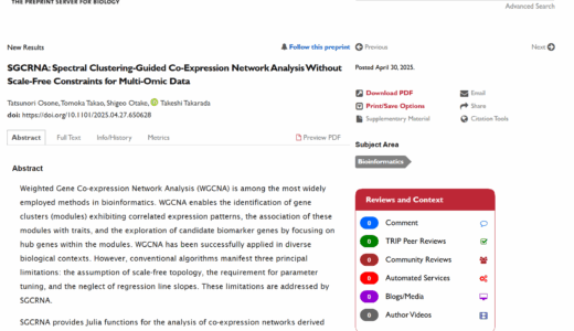 論文（Osone et al, bioRxiv, 2025）が掲載されました！次世代の共発現ネットワーク解析手法「SGCRNA」を開発 ― スケールフリー制約を超えて多層オミクス解析を革新