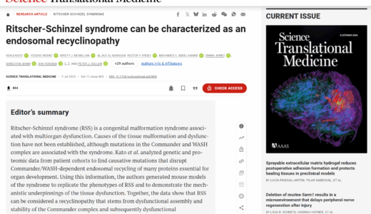 名古屋市立大学との共同研究成果が論文化（Kato et al, Sci Transl Med, 2025)されました。