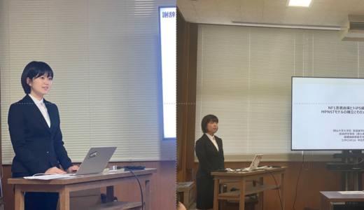 修士２年生（中島さん、古谷さん）の修士発表会が開催されました