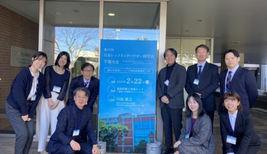 日本レックリングハウゼン病学会にて発表してきました（中島M2）。