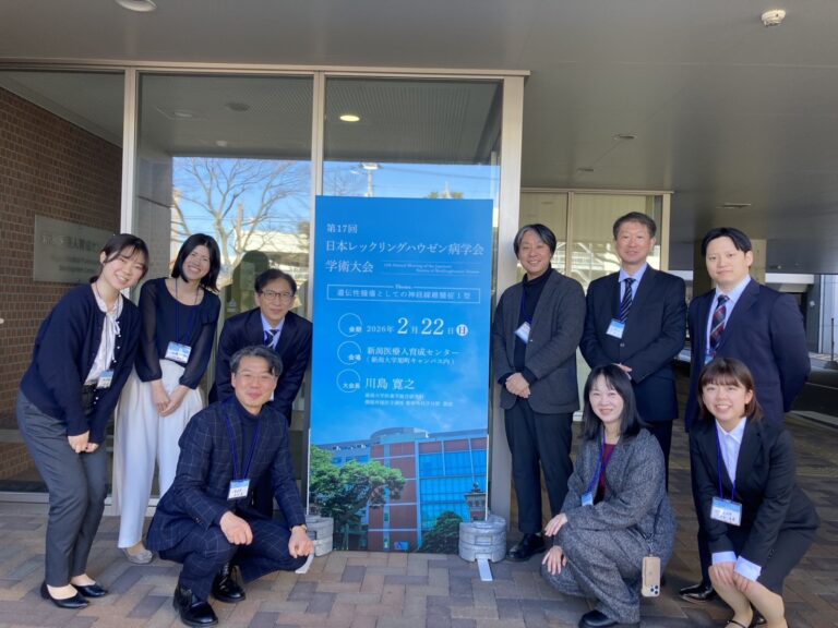 日本レックリングハウゼン病学会にて発表してきました（中島M2）。